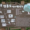 충의공 엄흥도 역사탐방로 이미지