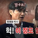 최재영 목사의 충격적 폭로! (방송을 급히 종료하는 최욱) 이미지