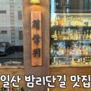 대산로11번길 이미지