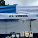 2024 부산 Her스토리 페스타10월15일 시민공원 행사후기