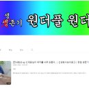 주식회사 원더 이미지