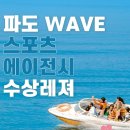 스키&서프