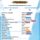 전영호 | 250726 디지몬 심포니 앵콜 콘서트 KBS홀 VIP석 1층 시야 후기! 전영호, 툴라 게스트 (커튼콜 동영상 O)