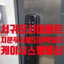 서귀포열쇠 이미지