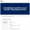 의료법인 혜원의료재단 이미지