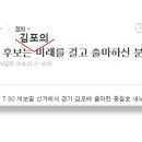 홍철호후보가 오늘 빠뜨린 말! 이미지