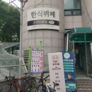 수랏상 - 순천시 | 방화역 한식뷔페 조선수랏상 후기