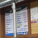 고기에파무침