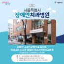 서울병원 개방화장실 이미지