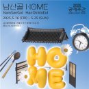 남산골 이미지