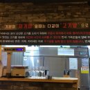신도림 부부포차 이미지