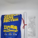 ｢상품리뷰｣하루 두스푼이면 충분한 뿌려먹는 닭가슴살 및 단백질 : 디마켓 치킨톡톡