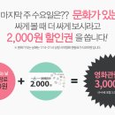 YES24영화 무비데이 문화의날 17~21시 영화 3,500원 이미지