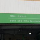 오토오아시스시화점 네이버블로그