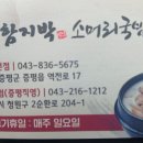 옛날소머리국밥 - 중구 충무로 112 | 주성동 함지박소머리국밥 내돈내산 후기