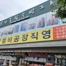 일성종합주방그릇 이미지