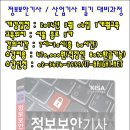 2014 정보보안기사/산업기사 필기시험대비반 개강!! 이미지