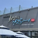 한방카페 쉼(명인) 이미지