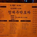 청계주막