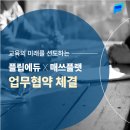 솔루션학원 - 달서구 조암남로 172-12 | 솔루션학원