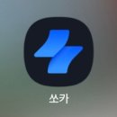 하나로카서비스 | 국내여행 쏘카 렌트카 예약 후기 요금 할인 이용방법 총정리!