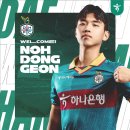 대전하나시티즌, 목포FC(K3리그)에서 수비수 노동건, 2024시즌 우선지명 신인 미드필더 김한서 영입 이미지