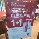 공차노원역점
