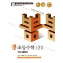 123수학