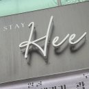 스테이희와 | 대구 북구: 가성비 속눈썹펌 추천 '스테이희' 방문 후기