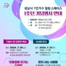 성남시 1인가구 힐링스페이스 이미지