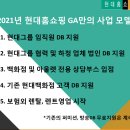 (주)현대홈쇼핑 이미지