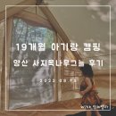 나무다캠핑장 이미지