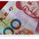 중국 대형 국영은행, 목요일부터 예금금리 인하 이미지