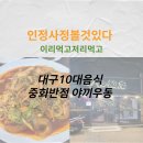 백년우동 이미지