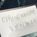 짜임PC방 | #t1WIN !! 직관 후기 ₊˚.ᐟ