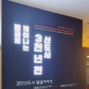 유니베라원당 | 아이와 함께 가보면 유익한 인천 검단선사박물관