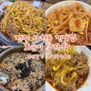 호순이감자탕 | 전주 삼천동 맛집 호순이감자탕 또 다녀옴