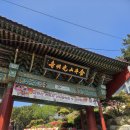 부산) 광명사~아기자기능선~2망루~동제봉~남문~망미봉~상계봉~파리봉~공해마을 이미지