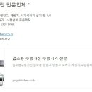 전국 업소용 주방가전 전문문업체 "고고키친"......www.gogokitchen.co.kr 이미지