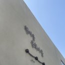 고양이유인잡화점 | 부산여행 ③ (흰여울문화마을)