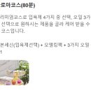 세신샵 더퓨어 이미지