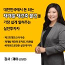 행크에듀 재개발 재건축2기 온라인 수강후기 이미지