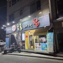장기미소약국 | [대구/달서] 숯불위에 그린 닭 장기본점: 대구닭갈비맛집 장기동닭갈비 탐방후기!