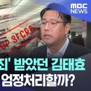 기밀유출 유죄 받았던 김태효 도감청 의혹 엄정처리할까? 이미지