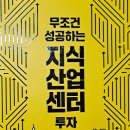 대양상호신용금고 사옥 | 군포 센트럴 비즈파크 지식산업센터 분양 정보