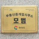 뉴이레공인중개사사무소 이미지