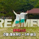 블랙몬스터핏 래쉬가드 후기｜코타키나발루 커플 스윔웨어 추천