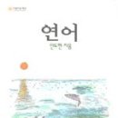 도서출판 연어