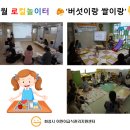 시립양우어린이집 이미지