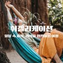 휘겔